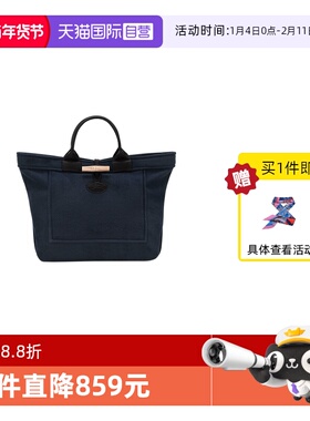 【自营】LONGCHAMP/珑骧Le Roseau L 手提包托特包斜挎包10327HII