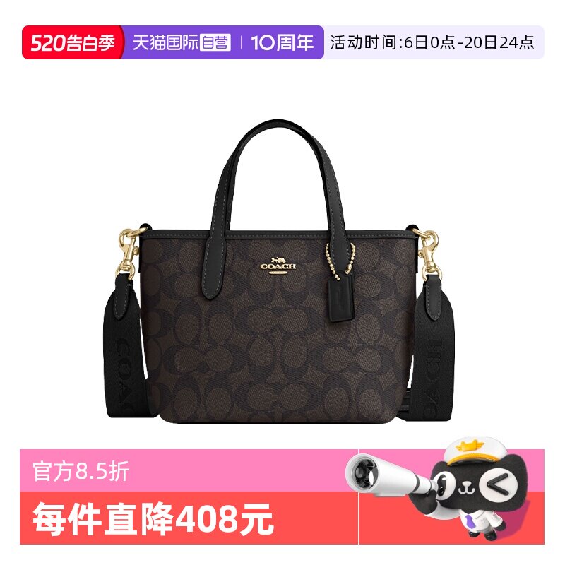 【自营】COACH/蔻驰女包City15迷你老花斜挎手提单肩包520礼物