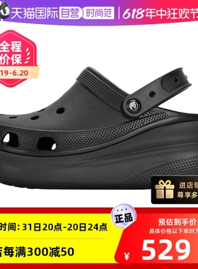 【自营】Crocs卡骆驰洞洞鞋男女鞋拿铁色经典泡芙Clog凉鞋207521