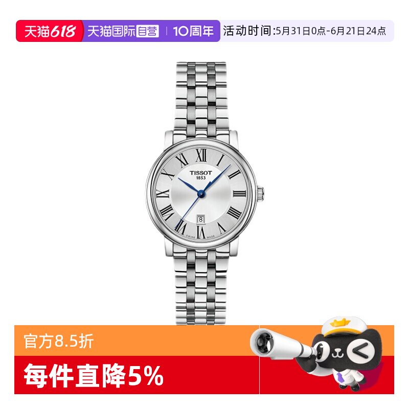 【自营】Tissot天梭卡森臻我系列钢带石英女表日历女式手表石英表