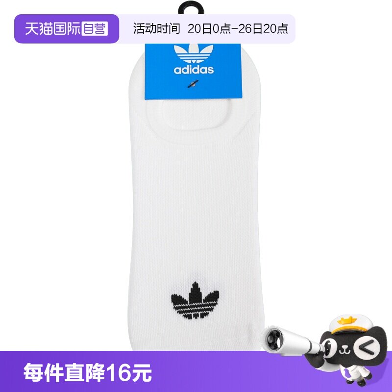 【自营】adidas阿迪三叶草2025中性ORI NS 3PP船袜优惠装JC9283