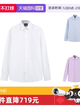 【自营】Armani阿玛尼 男士棉质正装商务长袖衬衫 01CN50 01C68