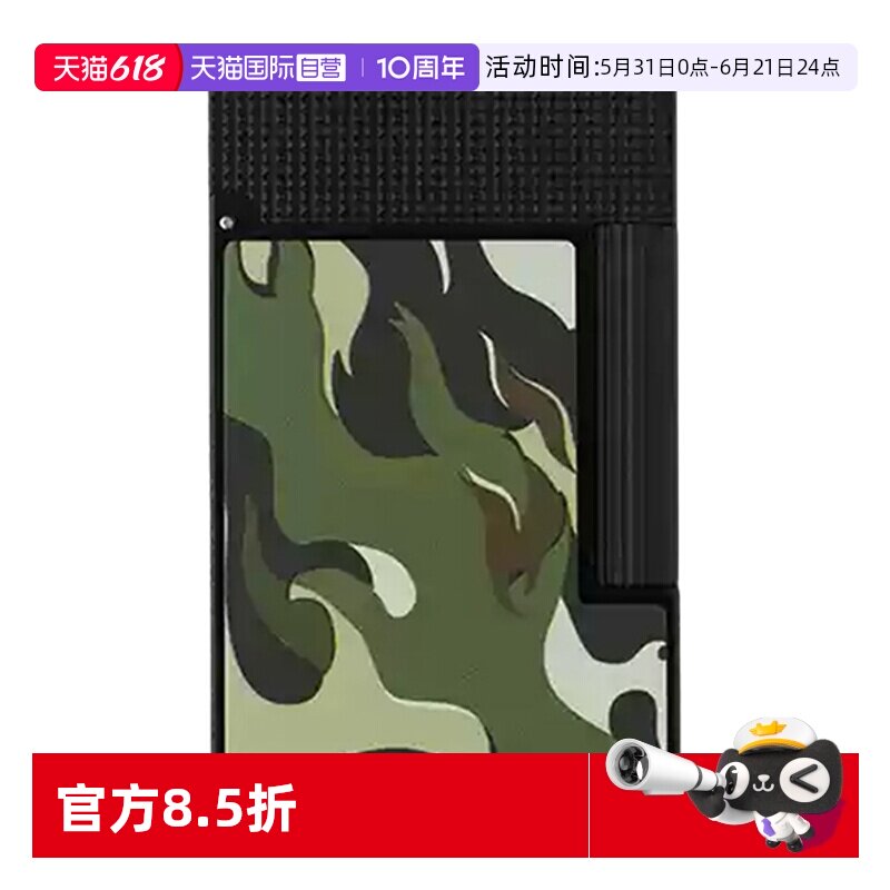 【自营】S.T.Dupont法国都彭Ligne2朗声cling迷彩系列打火机都澎
