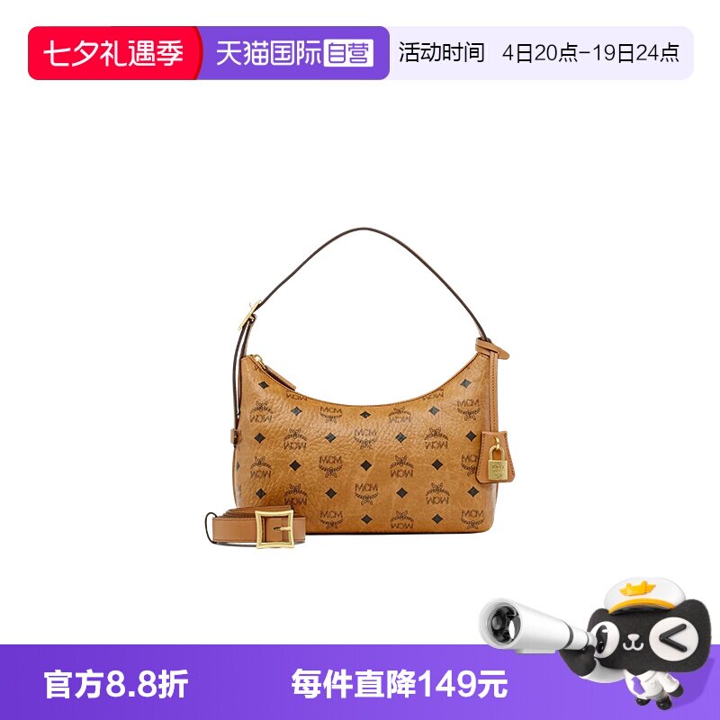 MCMhobo印花小号牛角包
