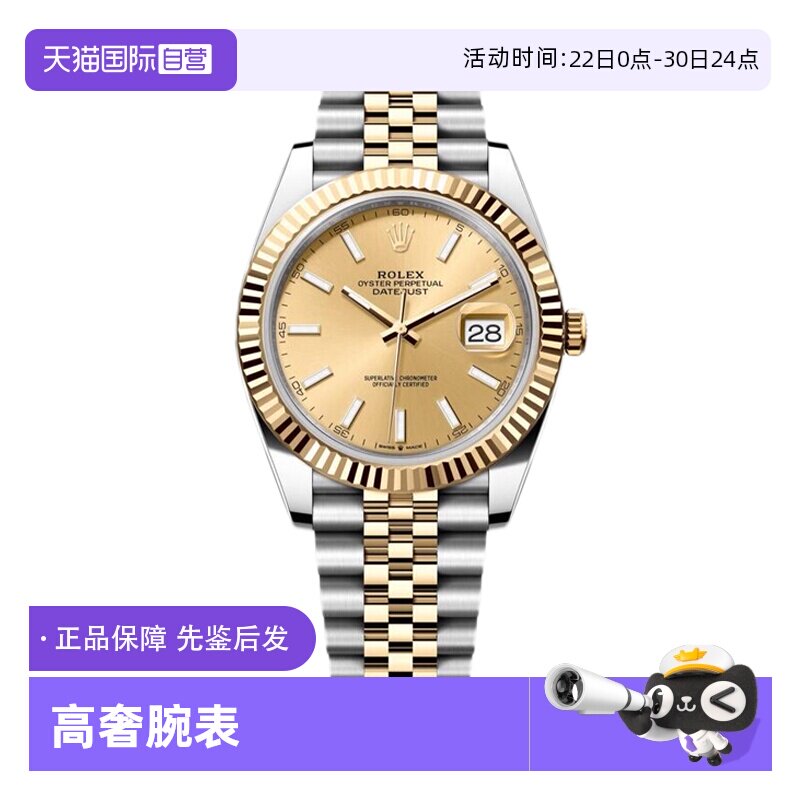 【自营】中古99新Rolex劳力士日志型间金自动机械瑞士手表男全套