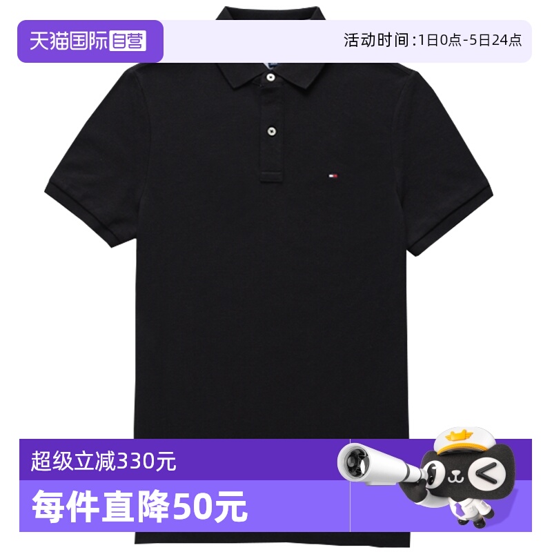 TommyHilfiger汤米男士纯棉短袖