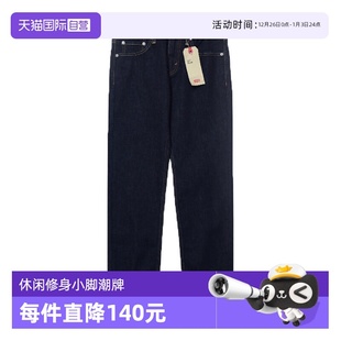 李维斯511牛仔裤 Levi’s 男款 修身 秋冬长裤 小脚潮牌时尚 自营