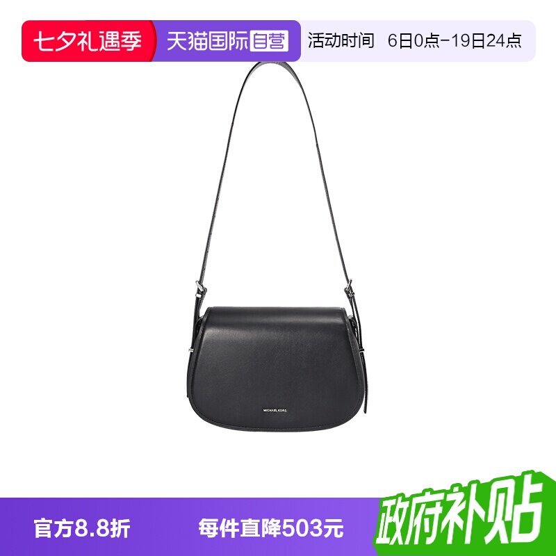 迈克·科尔斯LYDIA系列邮差包