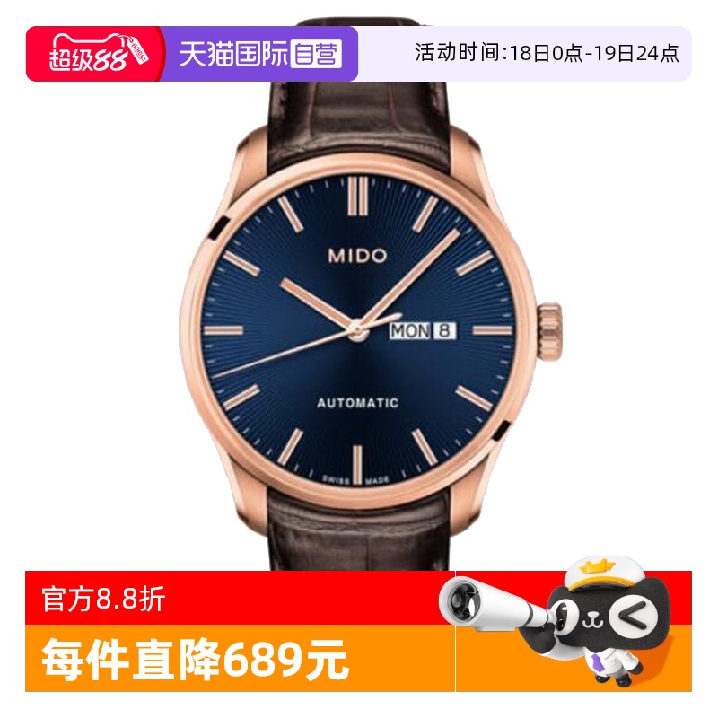 【自营】中古未使用美度布鲁纳系列男表自动机械男士腕表瑞士蓝盘