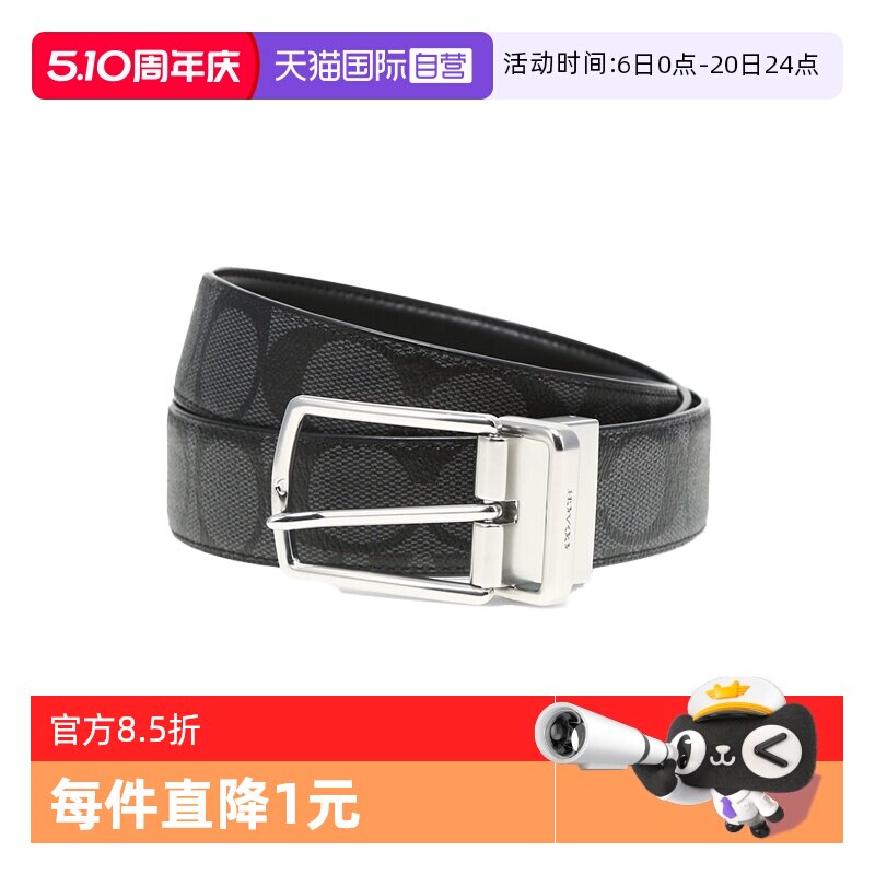 【自营】COACH/蔻驰 奥莱款男士字母压花腰带（微瑕 不介意拍）
