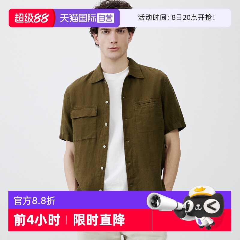 MarcO'Polo透气基本款短袖衬衫