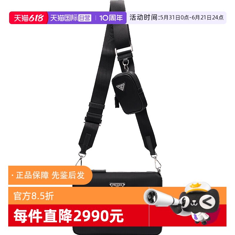 【自营】中古新全未使用 Prada普拉达男士单肩斜挎包邮差包带小包