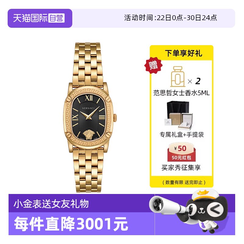 范思哲正品瑞士奢华小金表送礼