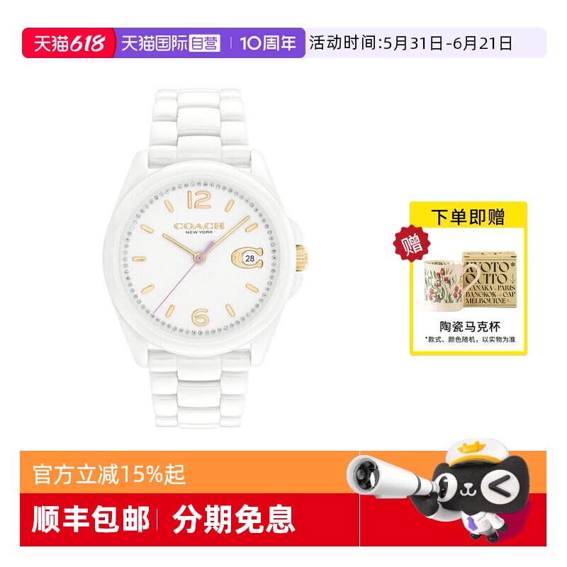 【自营】COACH/蔻驰手表女 GREYSON陶瓷镶钻日历石英女表14503925