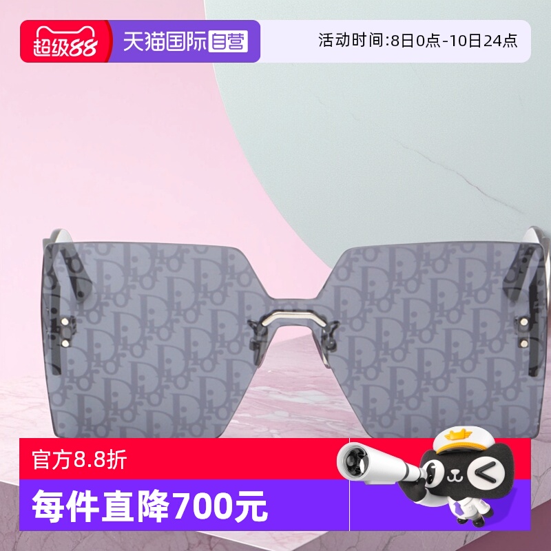 【自营】DIOR迪奥墨镜女大方形无框 CLUB M5U时尚字母印花太阳镜