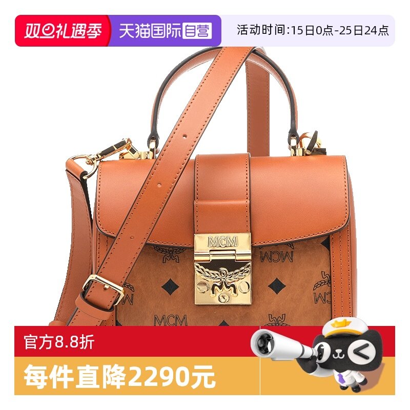 【自营】MCM女士小号拼接锁扣Tracy单肩斜挎手提包送礼盒子棕色