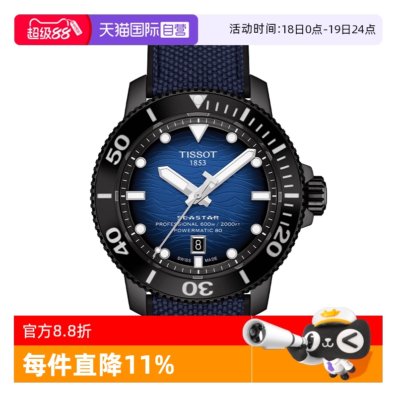 瑞士进口 原装正品
