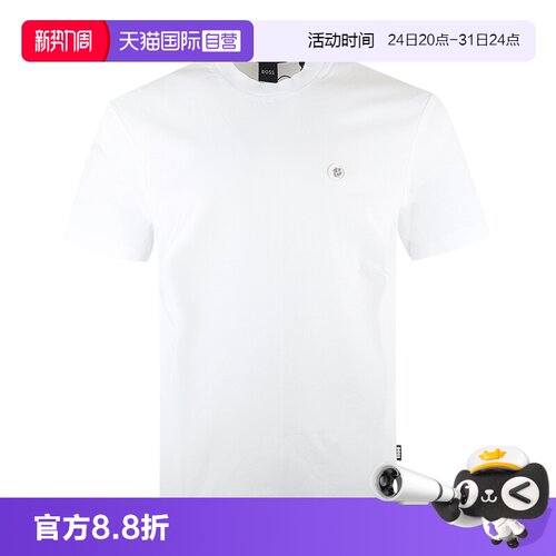 【自营】Hugo Boss/雨果博斯 男士双B标识圆领短袖T恤衫 50555844