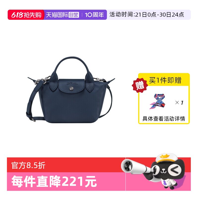 【自营】LONGCHAMP/珑骧迷你饺子包手提单肩包L1500987情人节礼物