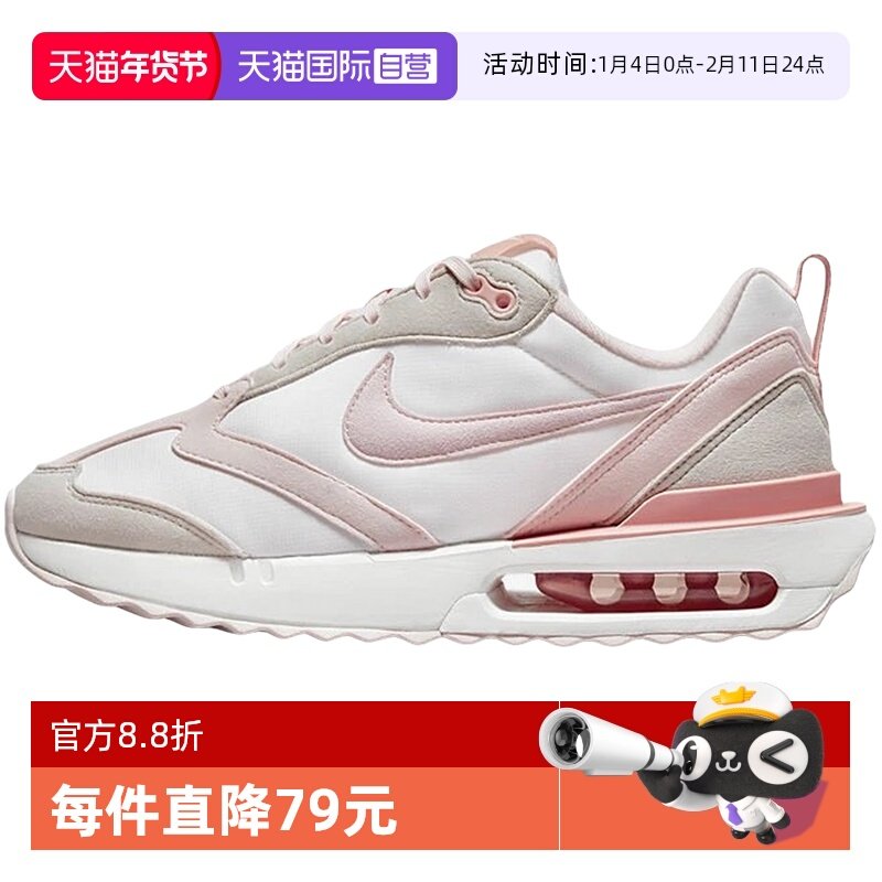 【自营】Nike耐克女AIR MAX复古运动休闲鞋缓震跑步鞋DR7875-100,运动鞋new,运动休闲鞋,淘宝优惠券,粉丝福利购,淘宝优惠卷