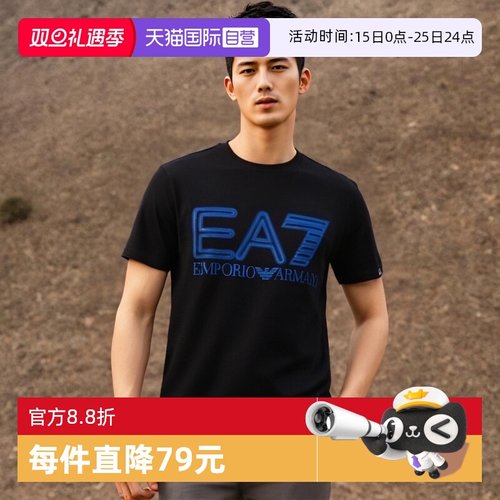 阿玛尼短袖时尚百搭T恤