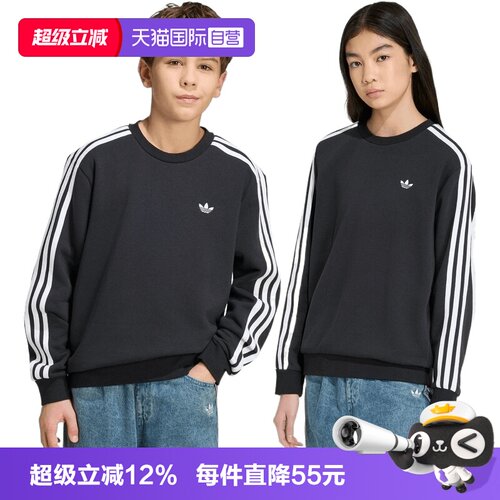 【自营】adidas阿迪达斯三叶草3 STRIPE大童运动休闲卫衣KR6517