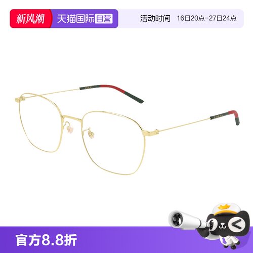 【自营】古驰GUCCI光学眼镜男女同款金丝斯文近视眼镜架GG0681O