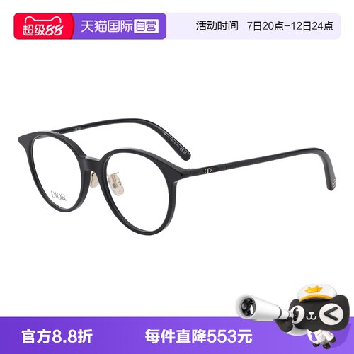 DIOR/迪奥女款板材光学眼镜