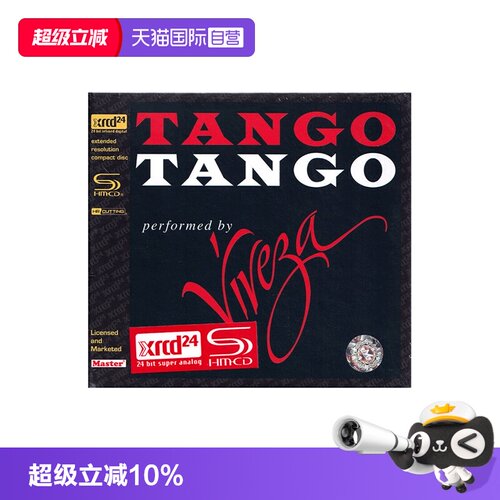 【自营】正版 TANGO TANGO 探戈探戈 XRCD24 CD唱片