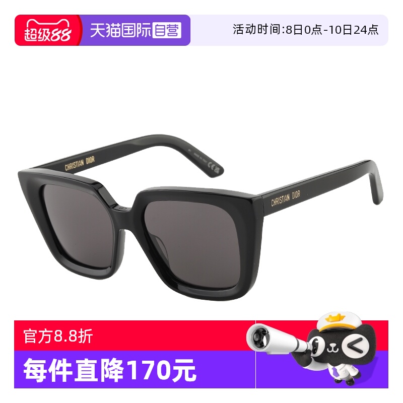 【自营】DIOR迪奥墨镜欧版周杰伦同款太阳镜男女DIORMIDNIGHT S1I