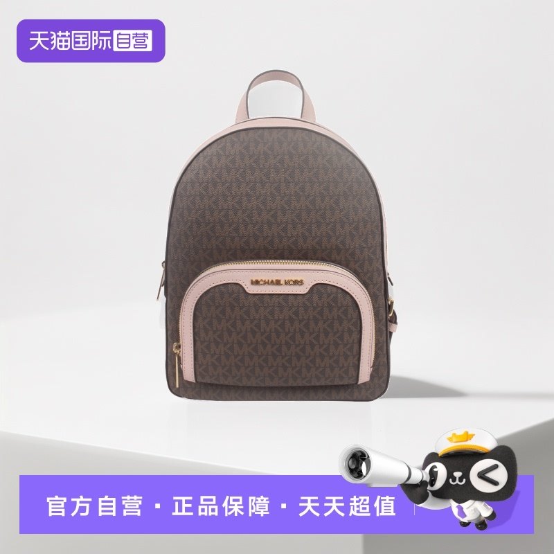 【自营】MICHAEL Michael Kors中号PVC印花配皮女士双肩包腮红
