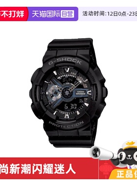 【自营】Casio卡西欧G-SHOCK黑武士运动时尚潮流手表GA-110 送礼