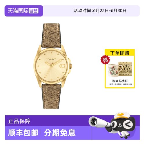 【自营】COACH/蔻驰手表女 C标压纹美拉德老花皮带女表14504107
