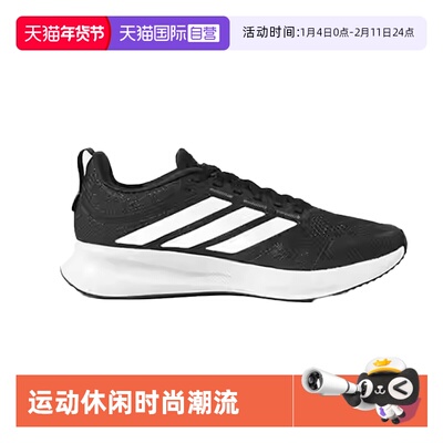 阿迪达斯男士运动跑步鞋