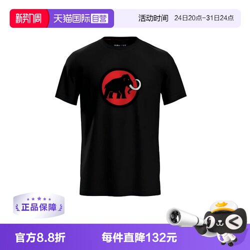 【自营】MAMMUT猛犸象 Core户外Logo印花速干舒适短袖T恤