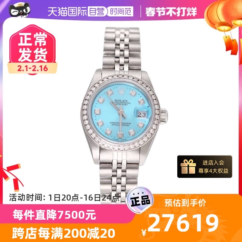 【自营】中古95新ROLEX-劳力士女士自动机械腕表69174