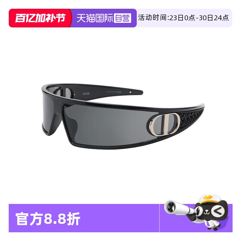 【自营】DIOR/迪奥男女同款发箍墨镜时尚多用太阳镜 VERYDIOR M1U