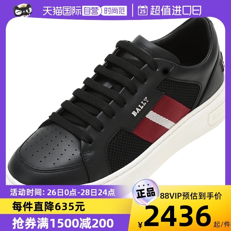 【自营】Bally/巴利男士系带网纱镂空透气休闲运动鞋板鞋MELYS T