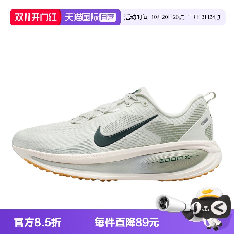 【自营】Nike耐克男鞋缓震运动鞋迈柔公路专业跑步鞋HM6803-020