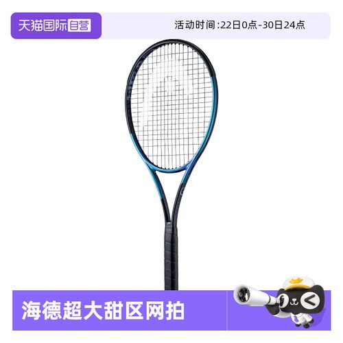 海德网球拍全碳素男女通用