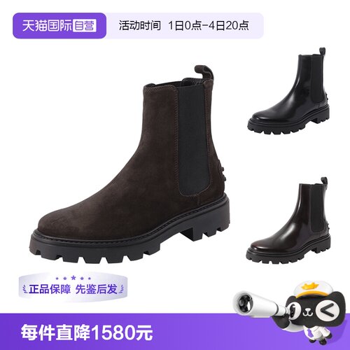 Tod'S托德斯女士切尔西靴