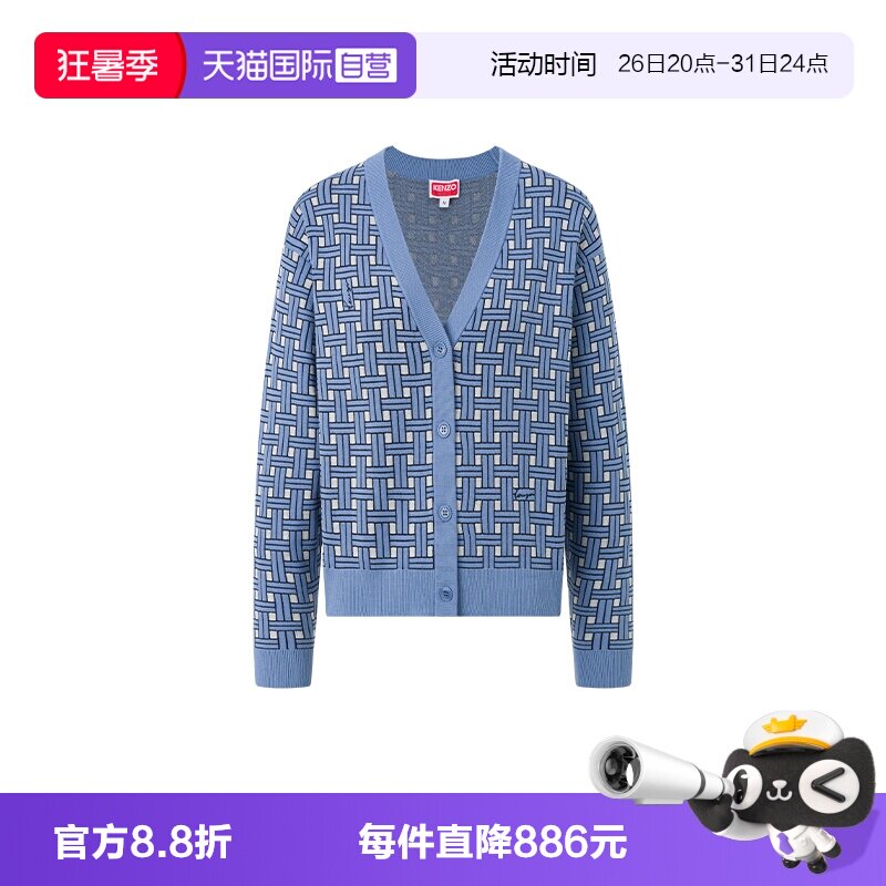 KENZO编织图案开衫长款
