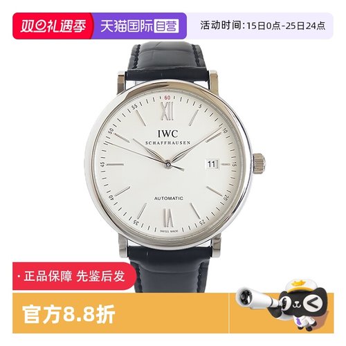【自营】中古99新IWC万国表柏涛菲诺系列自动机械手表男IW356501