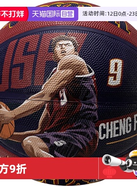 【自营】威尔胜篮球新款标准七号球比赛用球室内外训练球WZ301750