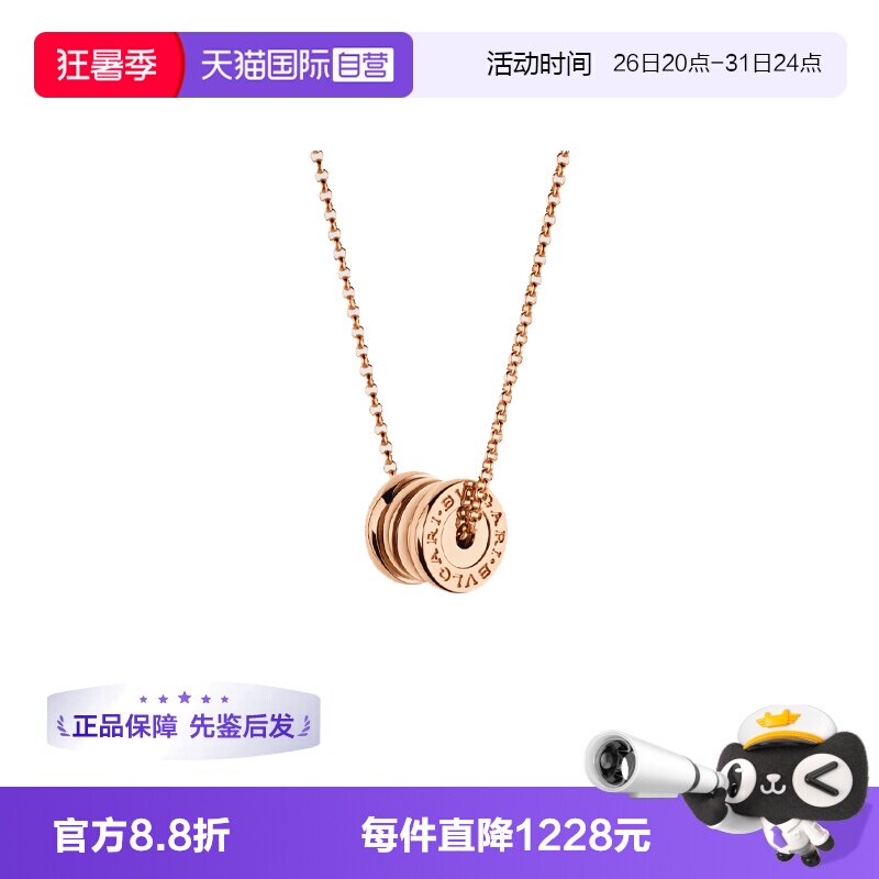 【自营】中古99新宝格丽B.zero1系列项链小弹簧项链玫瑰小号项链