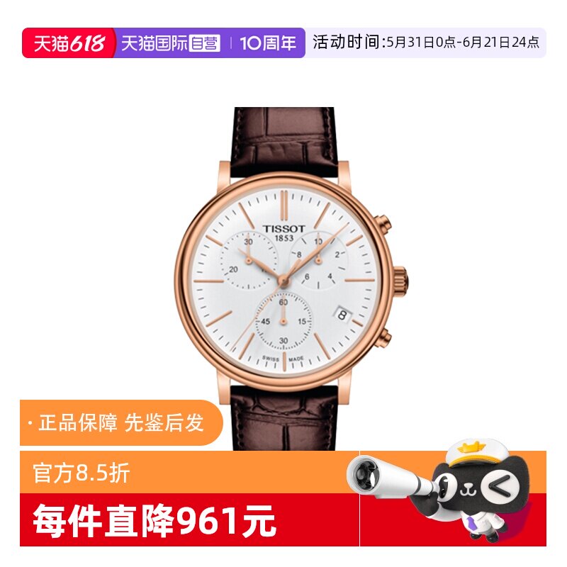 【自营】中古未使用天梭经典系列男生手表石英手表瑞士三眼计时