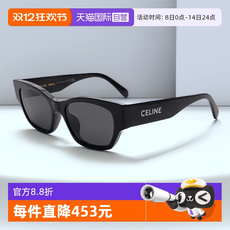 CELINE/赛琳猫眼简约时尚女款太阳镜