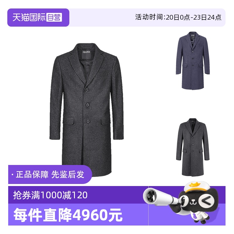 杰尼亚ZEGNA中长款大衣上衣外套