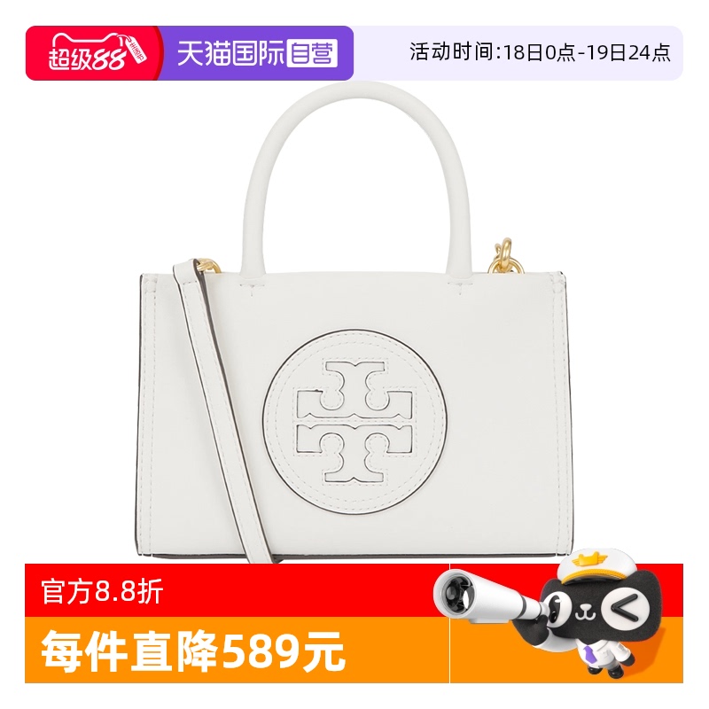 Toryburch皮革迷你手提包