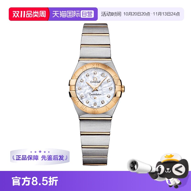 【自营】中古99新OMEGA欧米茄星座白盘贝母石英机芯女表节日礼物